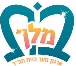 בת מלך
